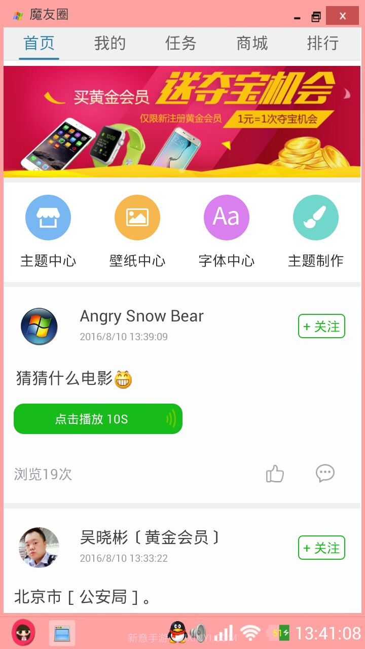 小希桌面截图2