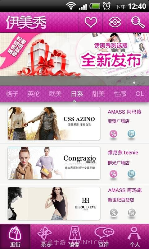 伊美秀截图2 伊美秀截图2