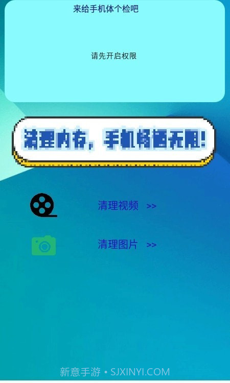 手机清理免费截图1