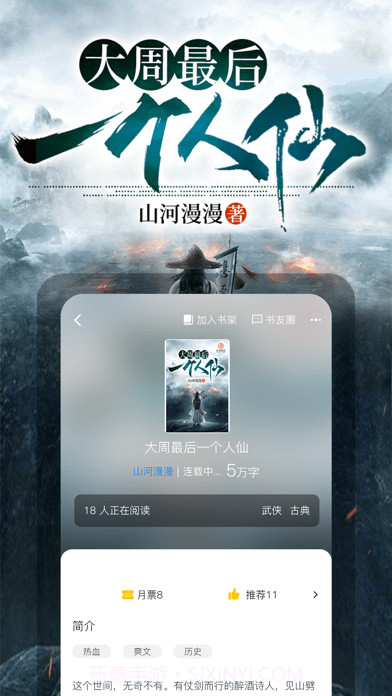 长河阅读截图3 长河阅读截图3