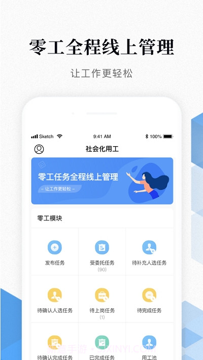蜗壳+截图3 蜗壳+截图3