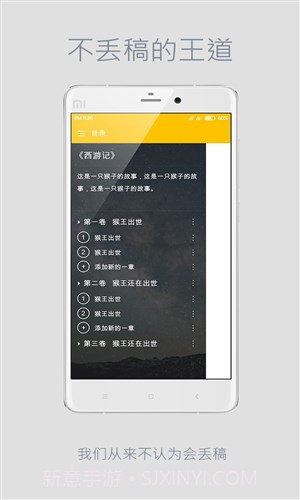 言士创作截图4