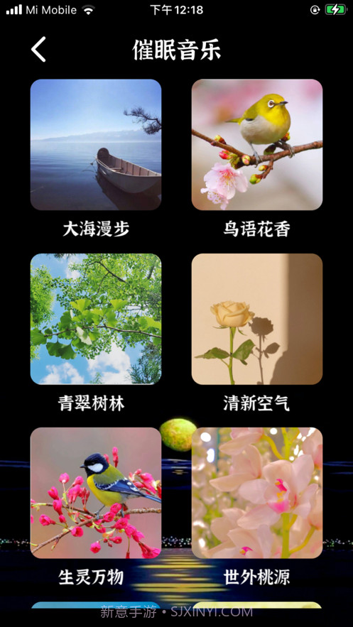 小熊睡眠助手截图1