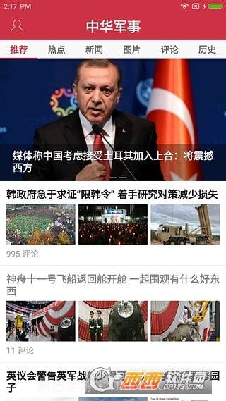 中华军事截图1 中华军事截图1