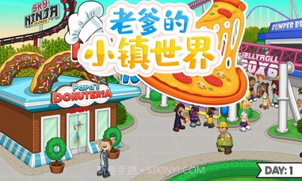 老爹的小镇世界截图1