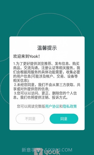 Yook截图3 Yook截图3