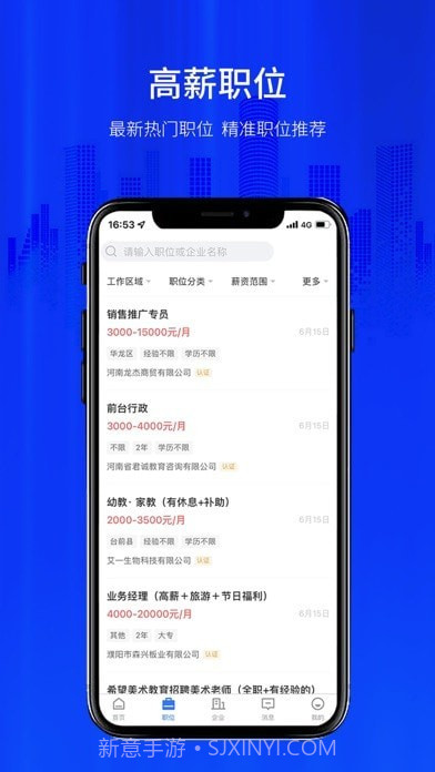 大濮人才网截图5