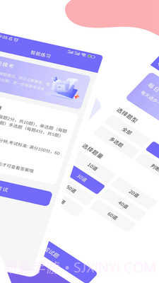 八大员考试精准题库截图3