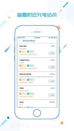 西电快充截图4 西电快充截图4