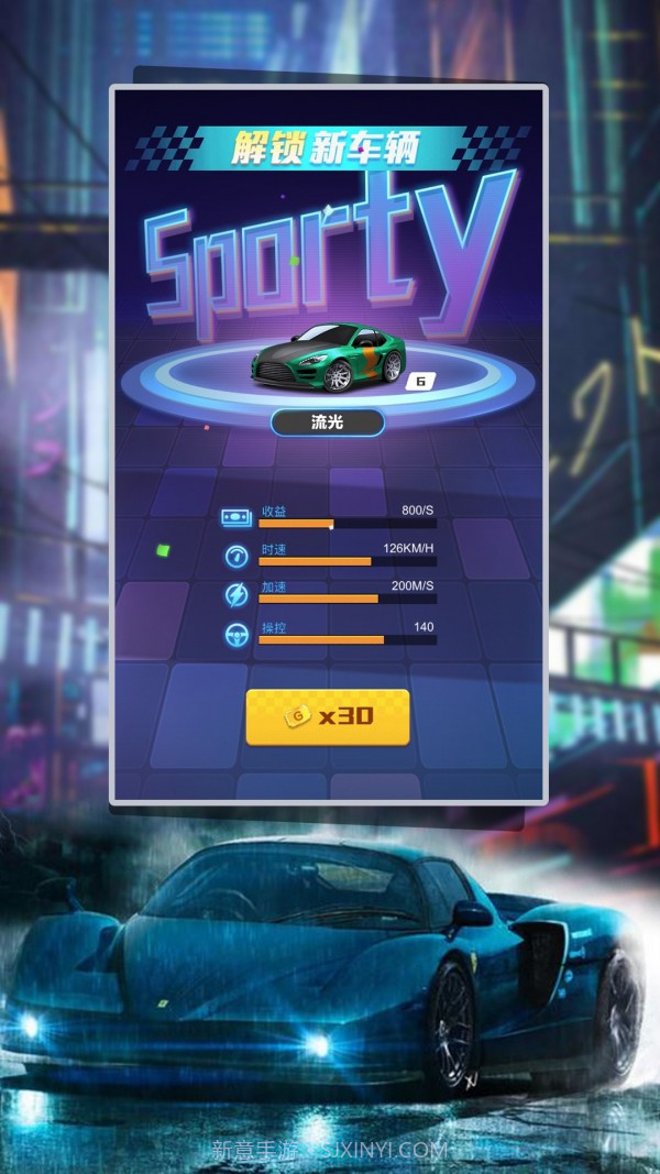像素极品飞车截图2 像素极品飞车截图2