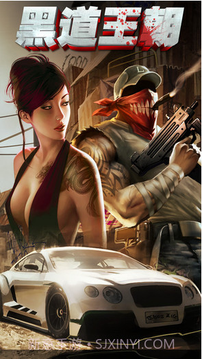 黑道王朝截图1 黑道王朝截图1