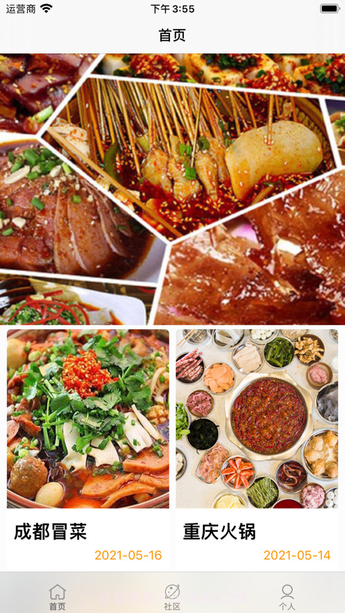 美享悦截图1 美享悦截图1