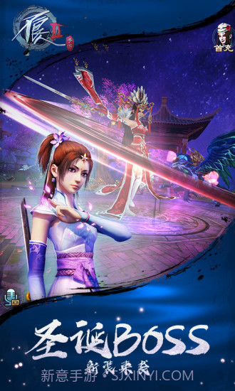 不良人2截图4 不良人2截图4