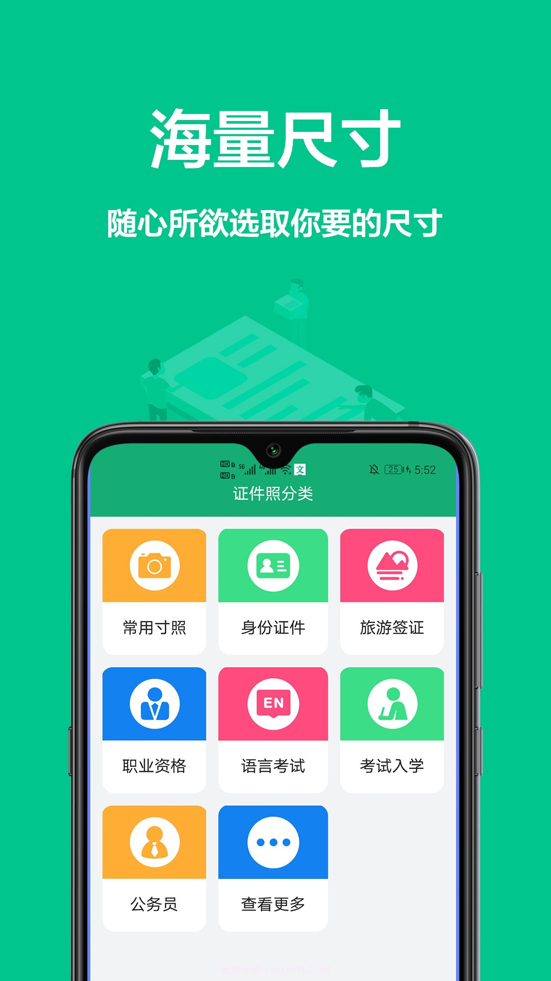 单寸照证件照截图2 单寸照证件照截图2