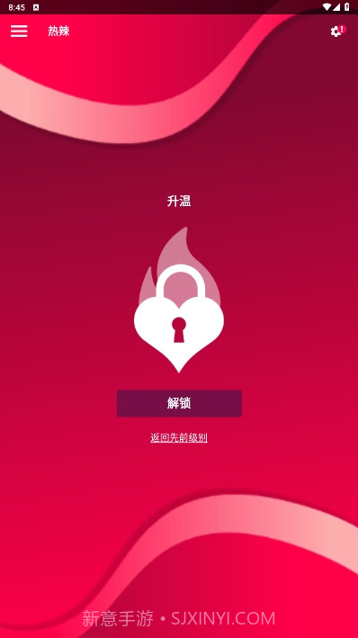 couplegame截图1