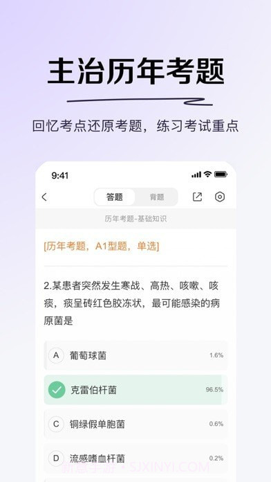 丁香医考截图7 丁香医考截图7