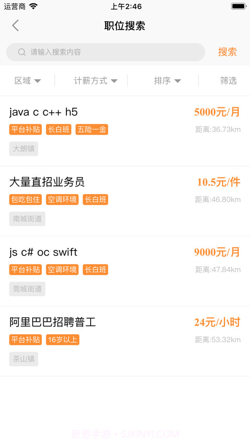 一岗多薪截图5 一岗多薪截图5