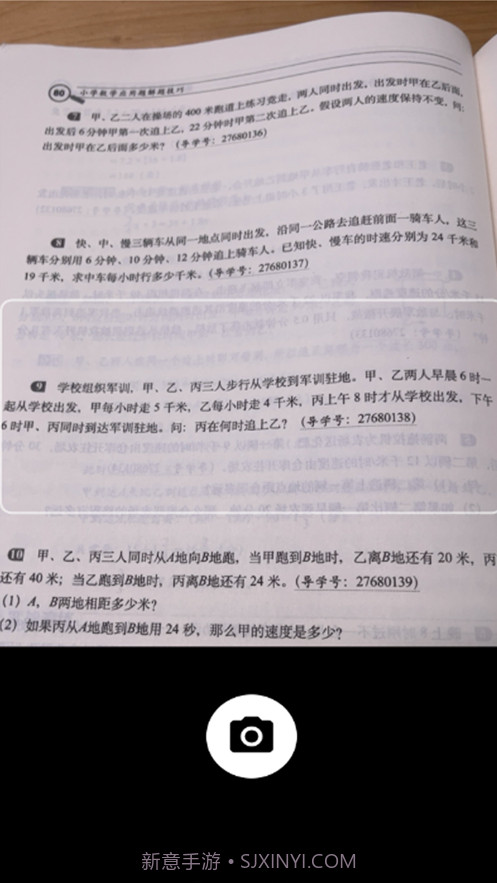 庖丁解题截图2 庖丁解题截图2