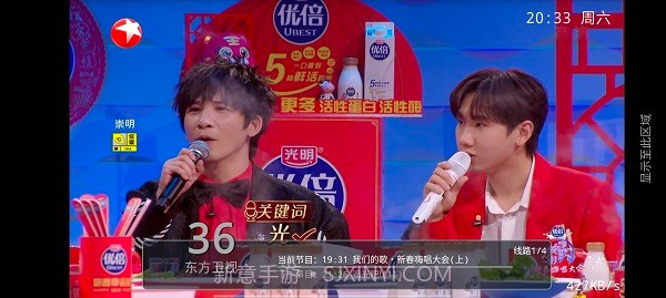 绝影直播截图2 绝影直播截图2