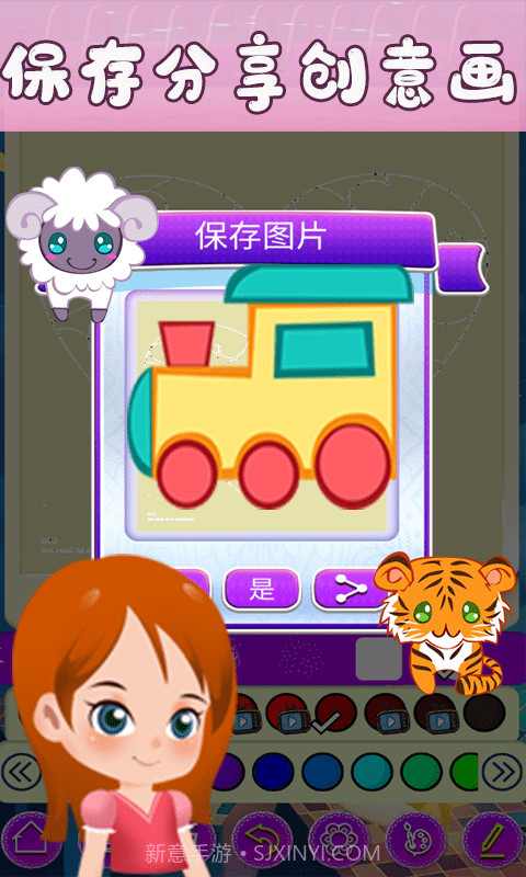 宝宝天天爱涂色截图5