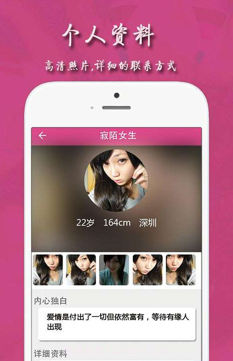 牵手婚恋交友聊天截图2