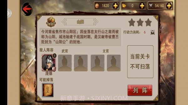 战神吕布截图4 战神吕布截图4