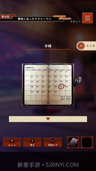 幽世旅店截图3 幽世旅店截图3