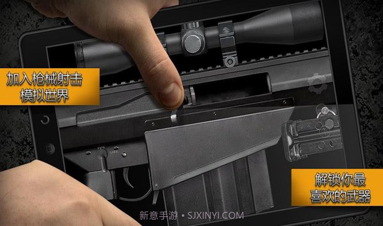 现实枪械模拟器截图1 现实枪械模拟器截图1