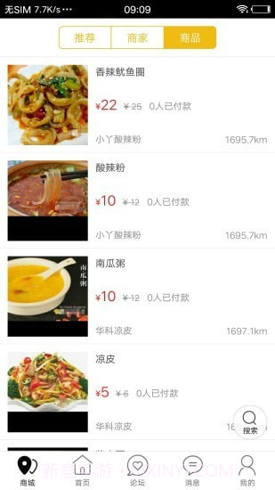 会师同城截图2 会师同城截图2