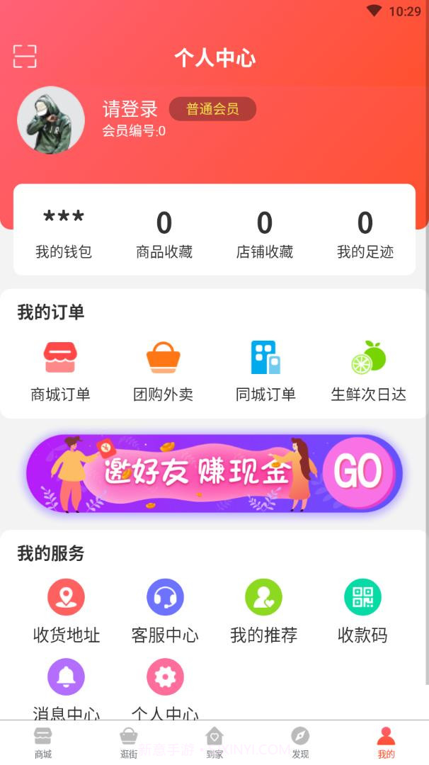 万物汇截图5 万物汇截图5