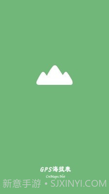 gps海拔表截图1 gps海拔表截图1