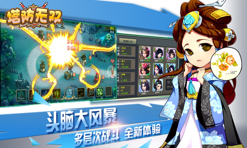塔防无双截图1 塔防无双截图1