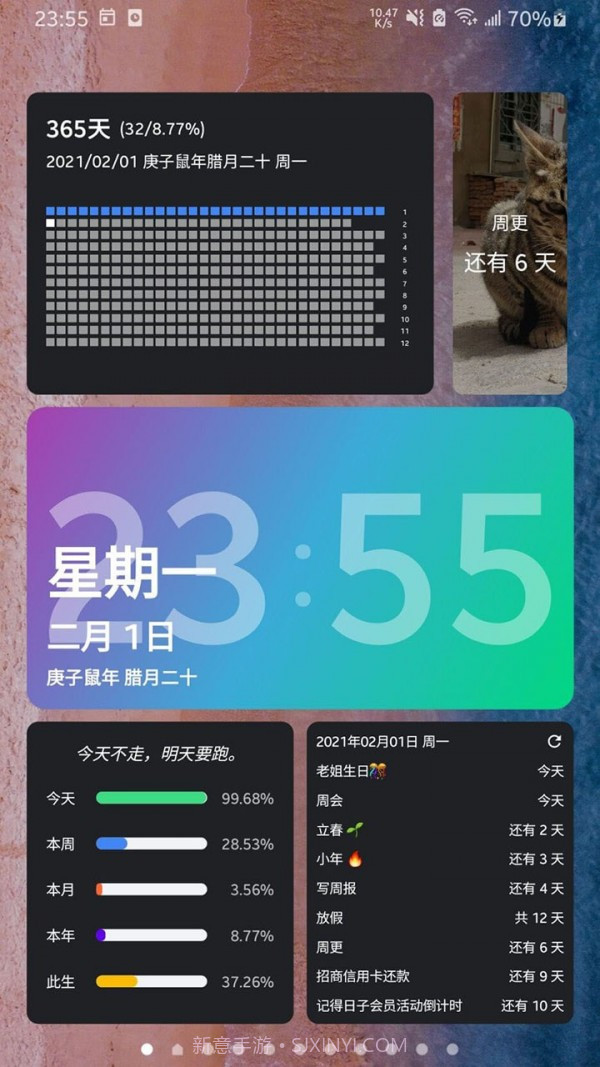 记得倒数日截图5 记得倒数日截图5