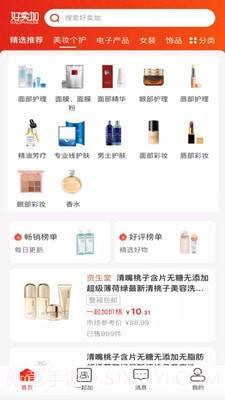 好卖加截图3