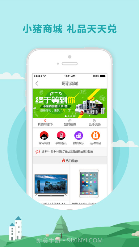 小猪罐子截图4 小猪罐子截图4