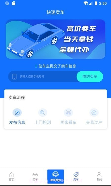 同城e车截图2 同城e车截图2