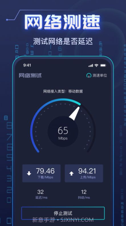 WiFi钥匙万能强截图2 WiFi钥匙万能强截图2