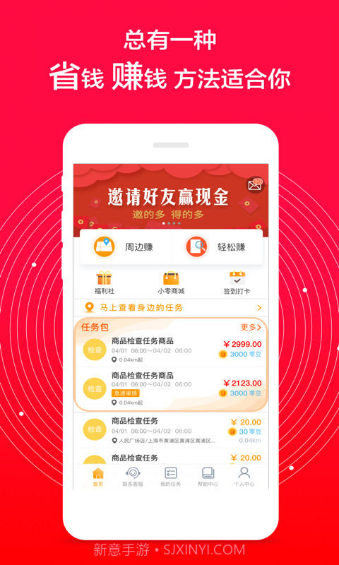 爱零工截图1 爱零工截图1