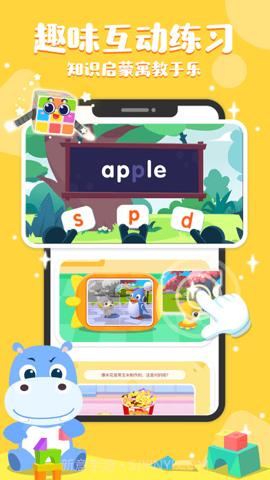 奇妙启蒙截图4 奇妙启蒙截图4