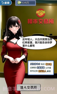 赘婿逆袭记截图2 赘婿逆袭记截图2