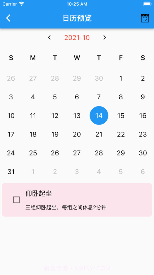 我的减肥计划截图3 我的减肥计划截图3