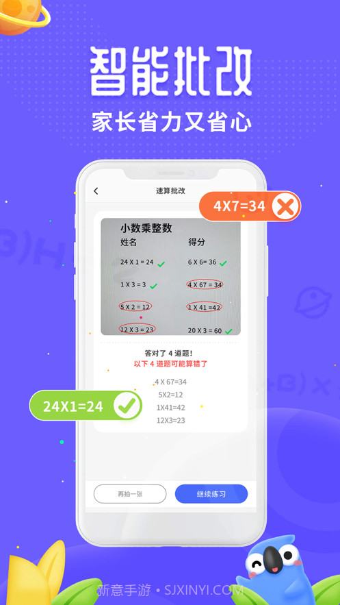 讯飞口袋打印截图4 讯飞口袋打印截图4