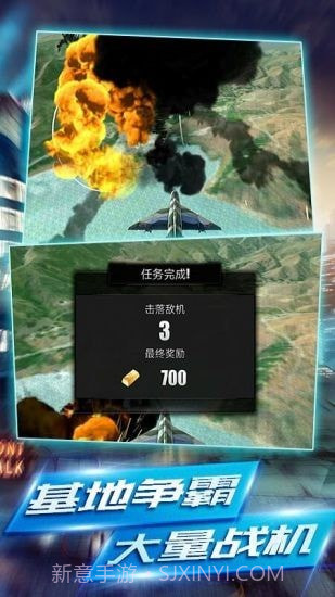 每天空战英雄截图2