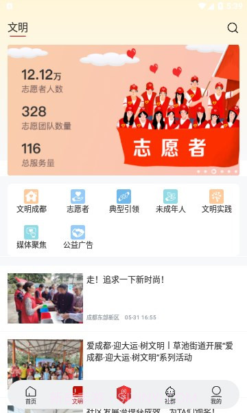 东部新区融媒截图2