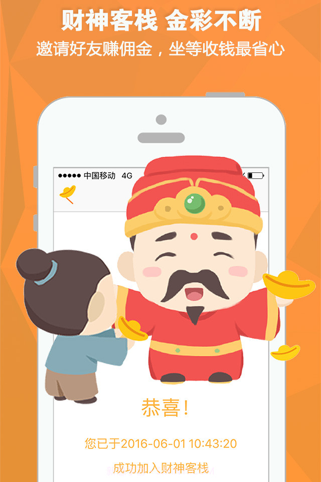 好又贷截图4 好又贷截图4