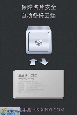 脉可寻名片识别截图3