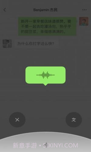 微信极速版截图2