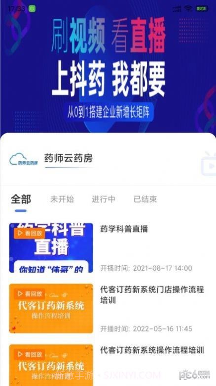 抖药截图1 抖药截图1