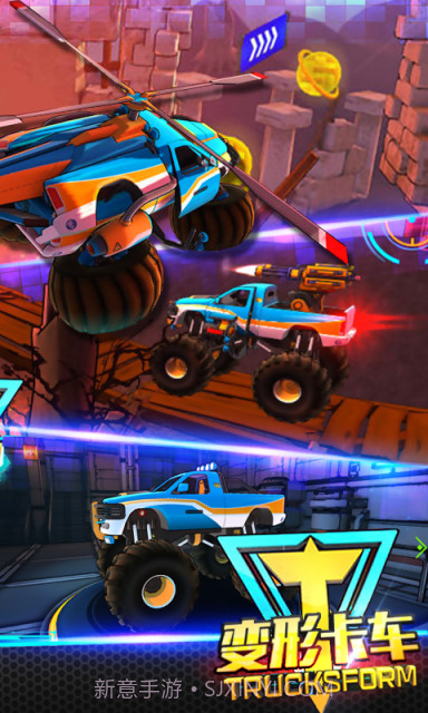 变形卡车APP截图5 变形卡车APP截图5