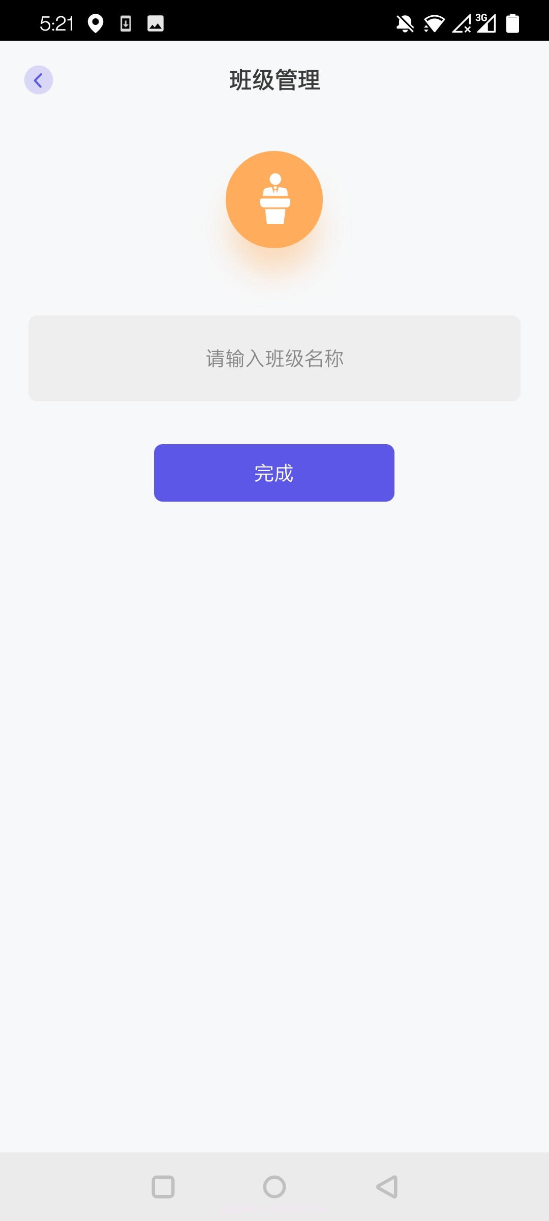 历历点名截图4 历历点名截图4